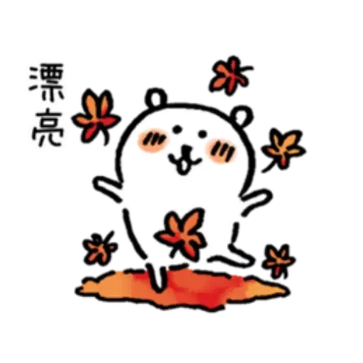 對自己吐糟的白熊秋日2 - Sticker 14