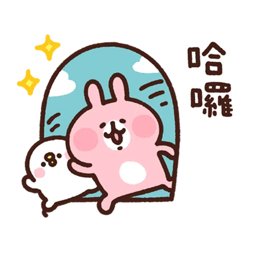 卡娜赫拉 新生活1 - Sticker 15