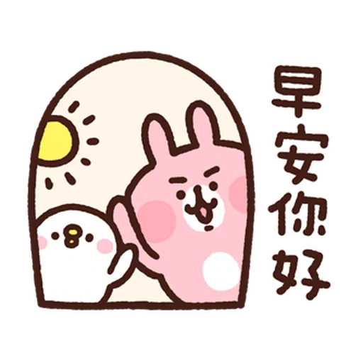 卡娜赫拉 新生活1 - Sticker 20