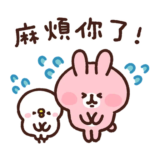 卡娜赫拉 新生活1 - Sticker 9