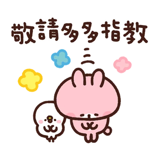 卡娜赫拉 新生活1 - Sticker 10