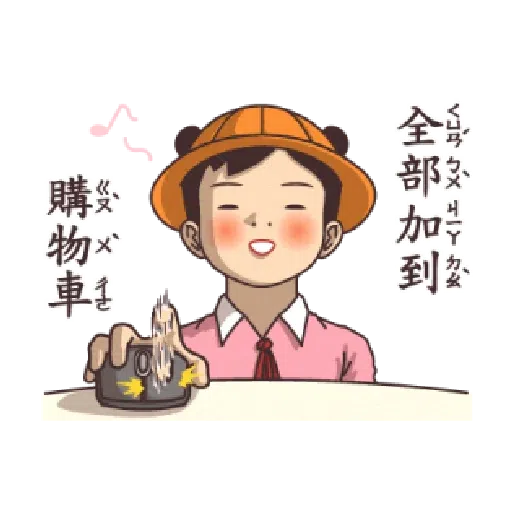 小學課本的逆襲 - 背景很忙的特效貼圖 - Sticker 13
