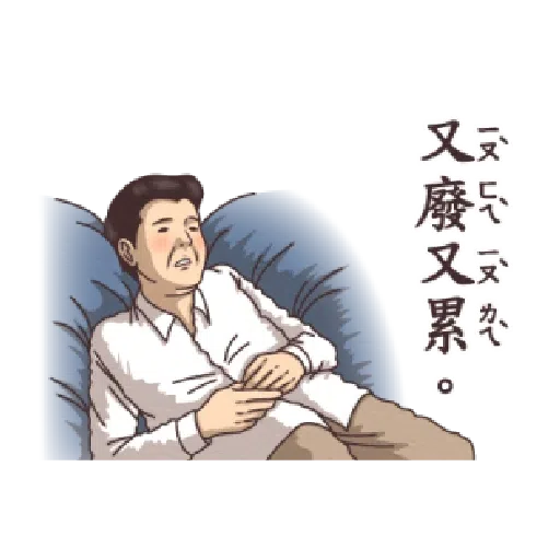 小學課本的逆襲 - 背景很忙的特效貼圖 - Sticker 24