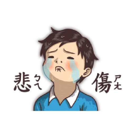 小學課本的逆襲 - 背景很忙的特效貼圖 - Sticker 10