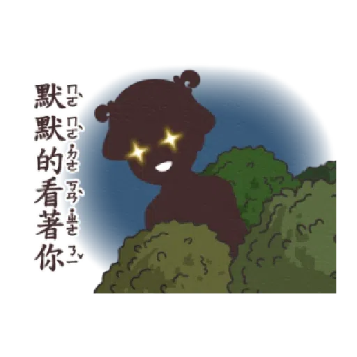 小學課本的逆襲 - 背景很忙的特效貼圖 - Sticker 20