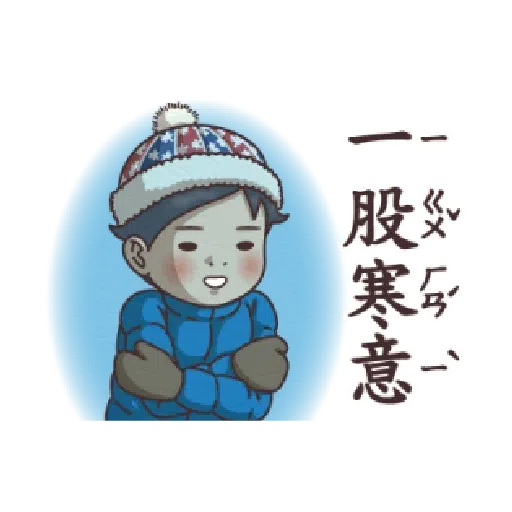 小學課本的逆襲 - 背景很忙的特效貼圖 - Sticker 17