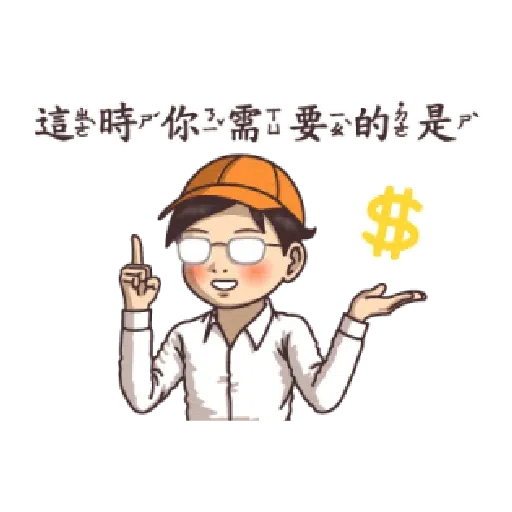 小學課本的逆襲 - 背景很忙的特效貼圖 - Sticker 11