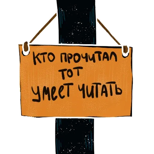 Прп - Sticker 12