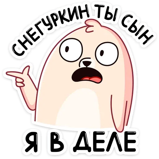 Прп - Sticker 15
