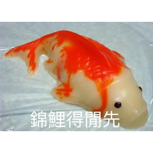 錦鯉 - Sticker 27
