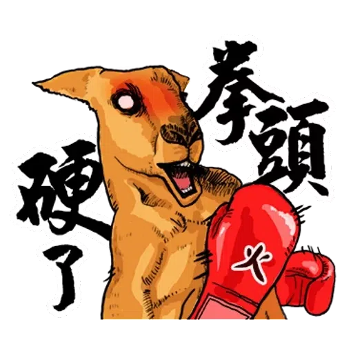 Animal1 - Sticker 12