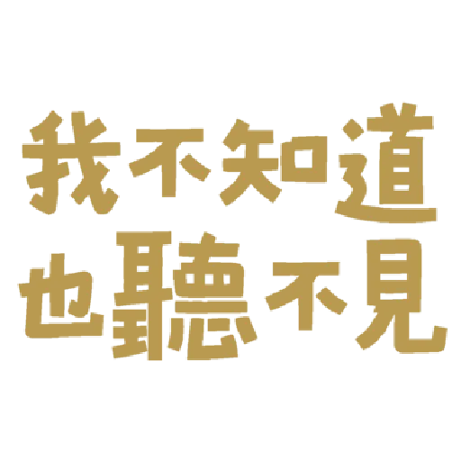 字~ - Sticker 23
