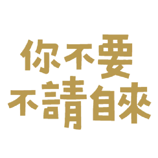 字~ - Sticker 22