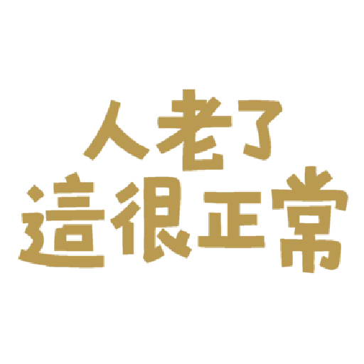 字~ - Sticker 10