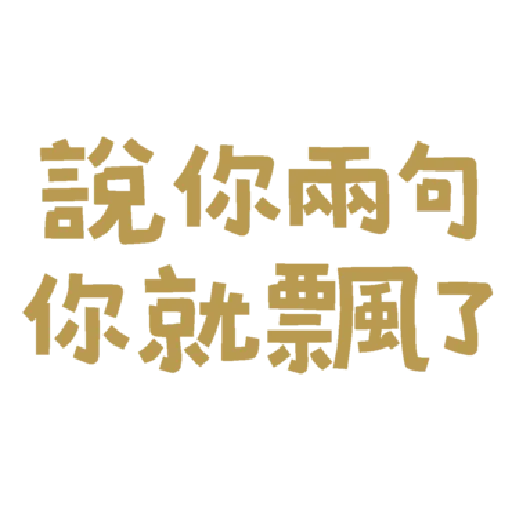 字~ - Sticker 9