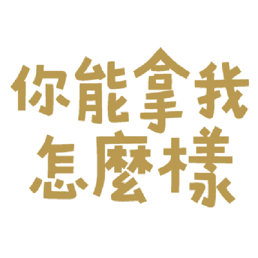 字~ - Sticker 25