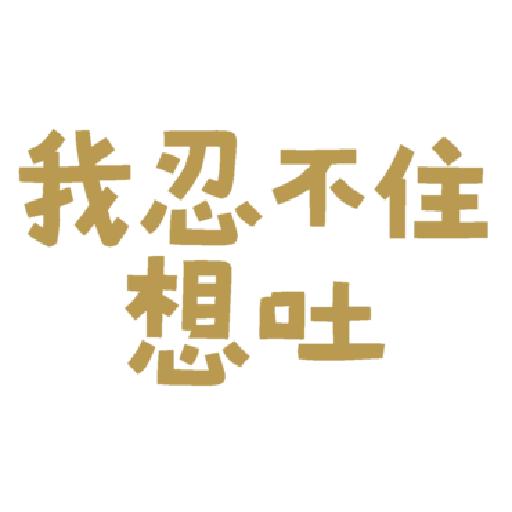字~ - Sticker 11