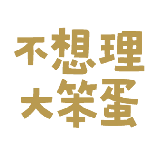 字~ - Sticker 24