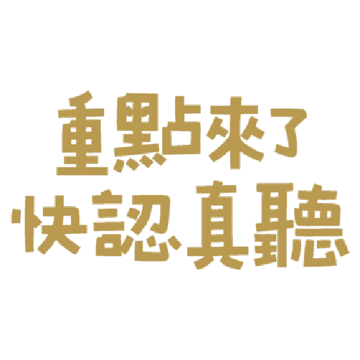 字~ - Sticker 20