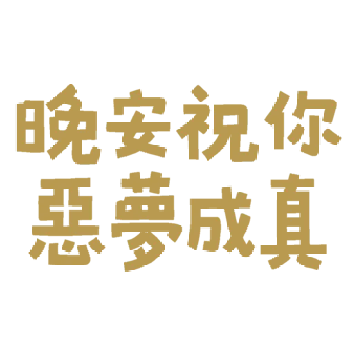 字~ - Sticker 13