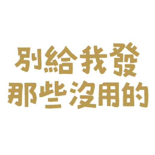 字~ - Sticker 21