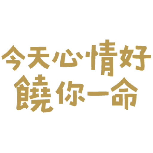 字~ - Sticker 18