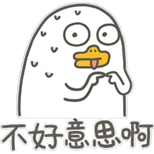 ducky liu - Sticker 11