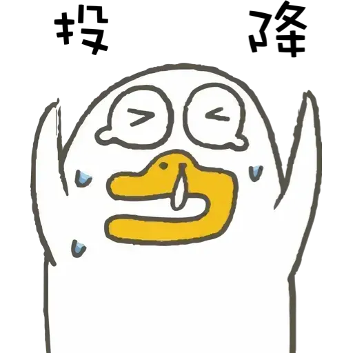 ducky liu - Sticker 24