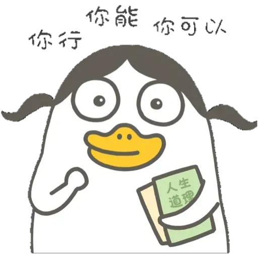 ducky liu - Sticker 14