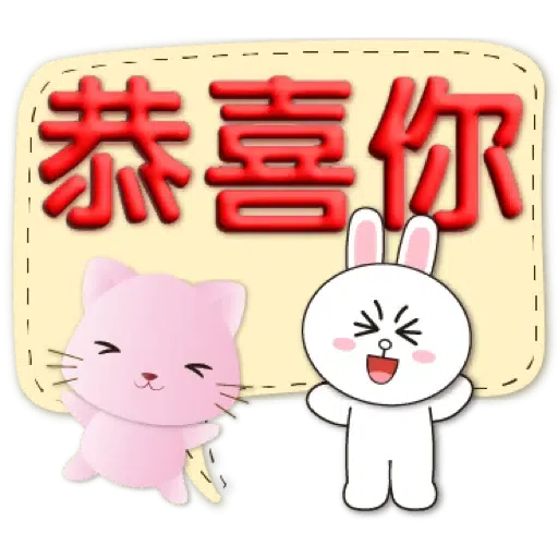 3D字繽紛對話框可愛粉粉貓-BROWN & FRIENDS (聖誕, 新年) (2) - Sticker 11