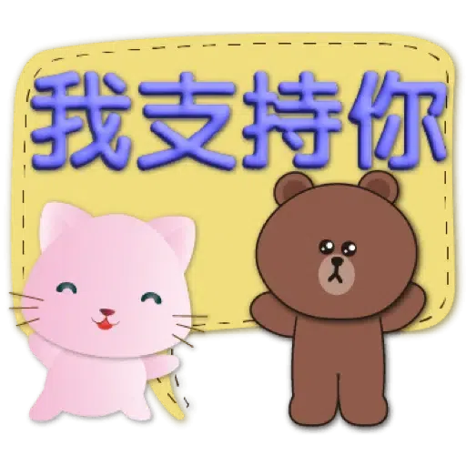 3D字繽紛對話框可愛粉粉貓-BROWN & FRIENDS (聖誕, 新年) (2) - Sticker 9