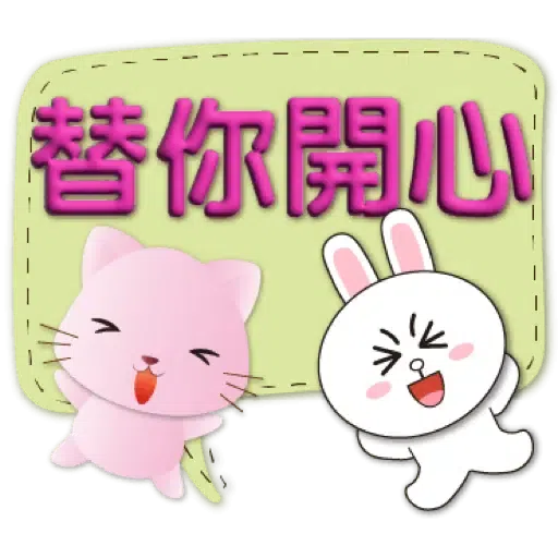 3D字繽紛對話框可愛粉粉貓-BROWN & FRIENDS (聖誕, 新年) (2) - Sticker 12