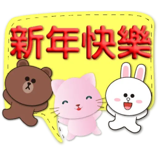 3D字繽紛對話框可愛粉粉貓-BROWN & FRIENDS (聖誕, 新年) (2) - Sticker 19