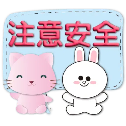 3D字繽紛對話框可愛粉粉貓-BROWN & FRIENDS (聖誕, 新年) (2) - Sticker 16