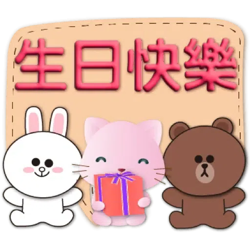 3D字繽紛對話框可愛粉粉貓-BROWN & FRIENDS (聖誕, 新年) (2) - Sticker 18