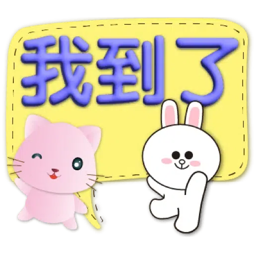 3D字繽紛對話框可愛粉粉貓-BROWN & FRIENDS (聖誕, 新年) (2) - Sticker 14