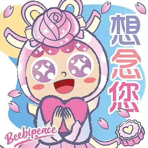 Beebipeace中秋節貼圖包 - Sticker 10