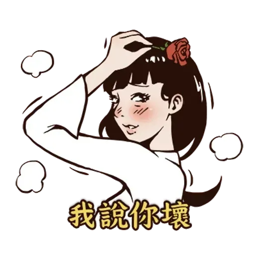 GURL - Sticker 11