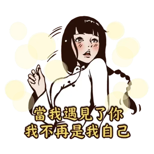 GURL - Sticker 14