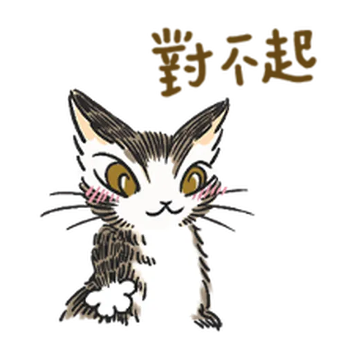達洋貓-日常篇 - Sticker 12