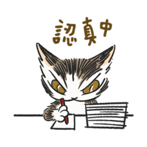 達洋貓-日常篇 - Sticker 22