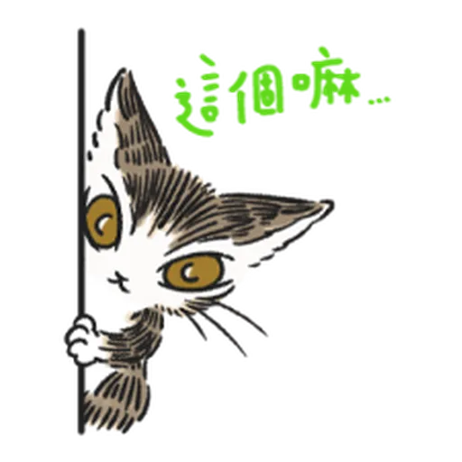達洋貓-日常篇 - Sticker 13