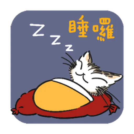 達洋貓-日常篇 - Sticker 24