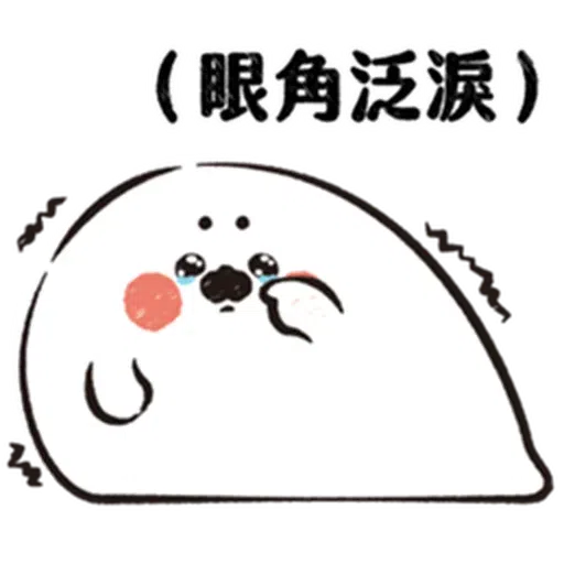 啊維是刺蝟 - Sticker 11