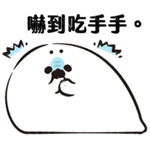 啊維是刺蝟 - Sticker 23