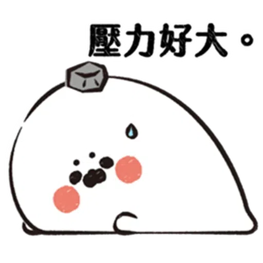 啊維是刺蝟 - Sticker 17