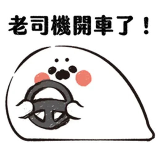 啊維是刺蝟 - Sticker 22
