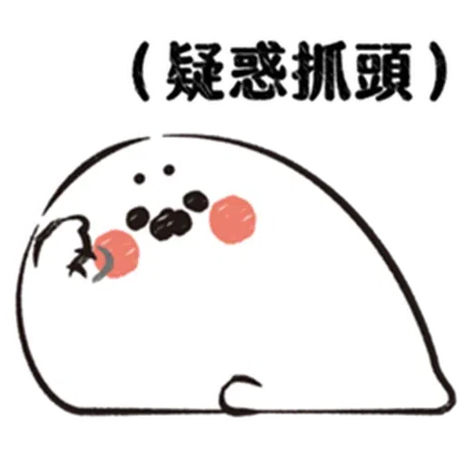啊維是刺蝟 - Sticker 12