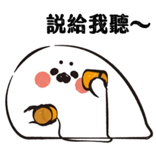 啊維是刺蝟 - Sticker 15