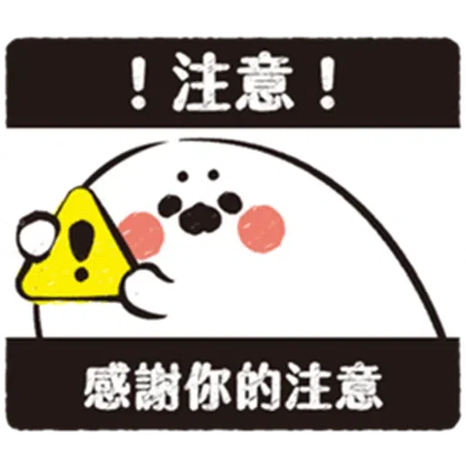 啊維是刺蝟 - Sticker 29